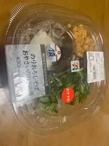 セブンイレブン 伊豆三津シーパラダイス前店