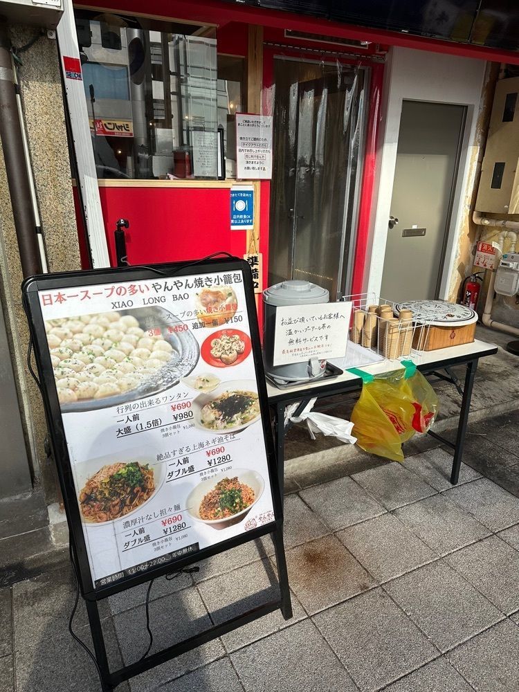 yuirinさんが投稿したやんやん 焼き小籠包専門店 名駅本店に関する口コミの画像