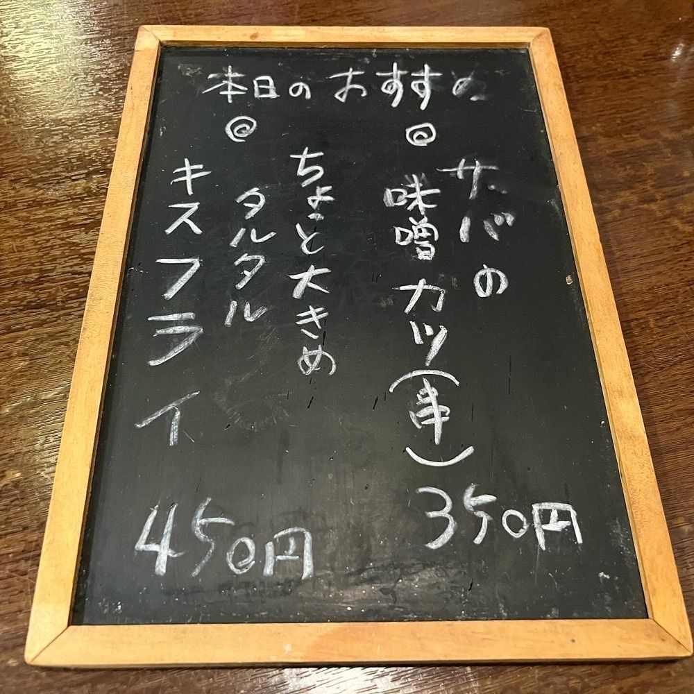 kaze_gourmetさんが投稿した串かつ 名代 幡ヶ谷（なしろ）に関する口コミの画像