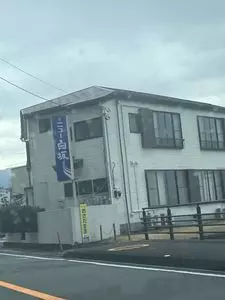民宿 ニュー白坂（しらさか）