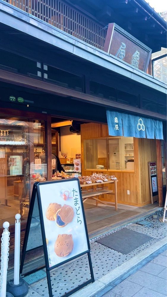 miiさんが投稿した龜屋 時の鐘店に関する口コミの画像