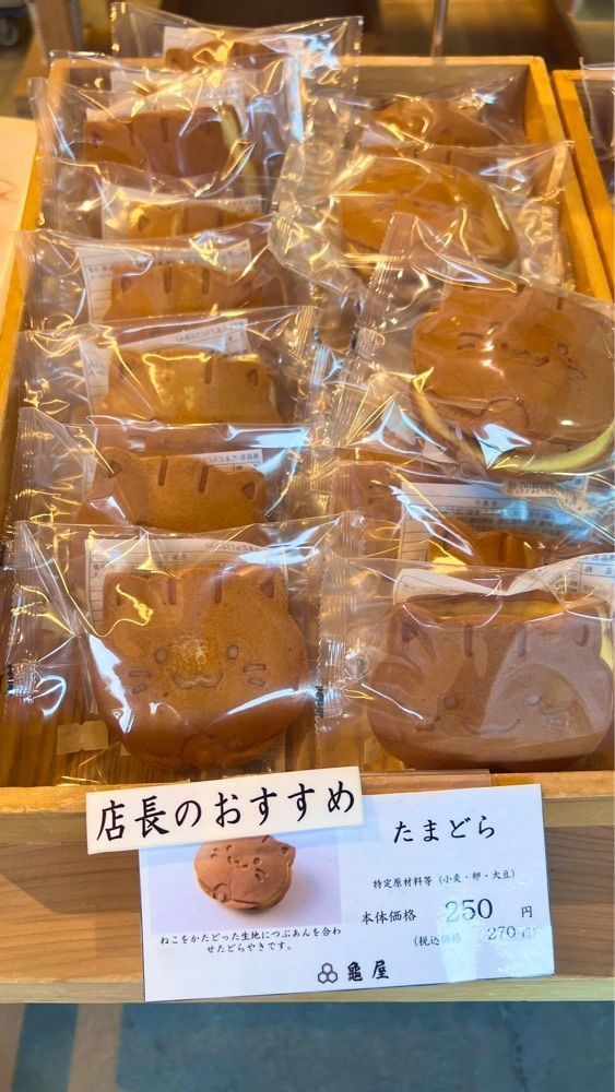 miiさんが投稿した龜屋 時の鐘店に関する口コミの画像