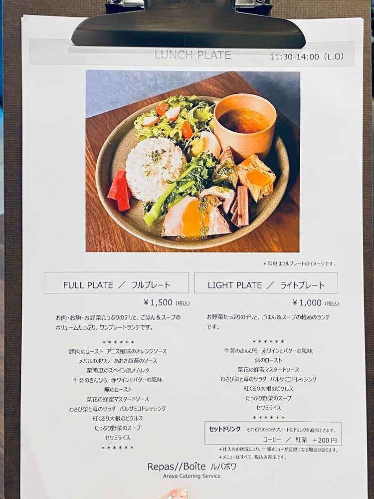 食いしん坊プリンセスさんが投稿したルパボワ（Repas//Boîte）に関する口コミの画像