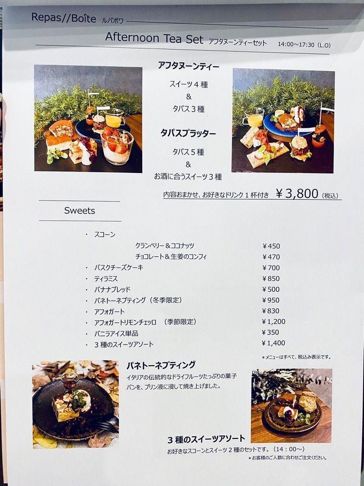 食いしん坊プリンセスさんが投稿したルパボワ（Repas//Boîte）に関する口コミの画像