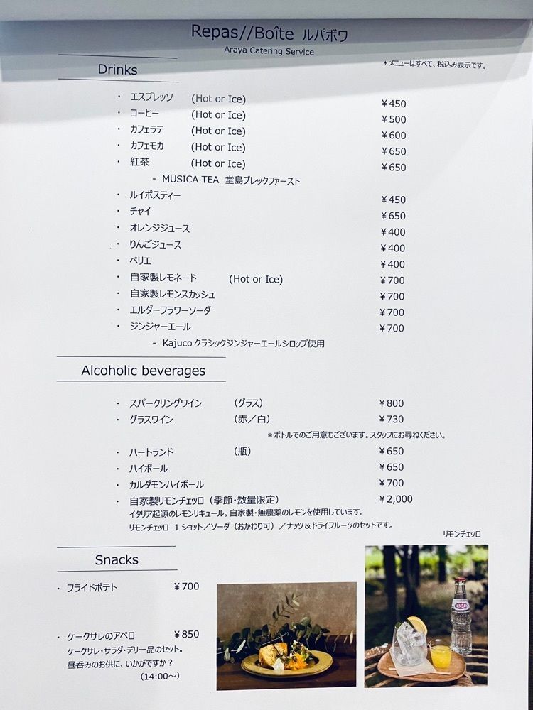 食いしん坊プリンセスさんが投稿したルパボワ（Repas//Boîte）に関する口コミの画像