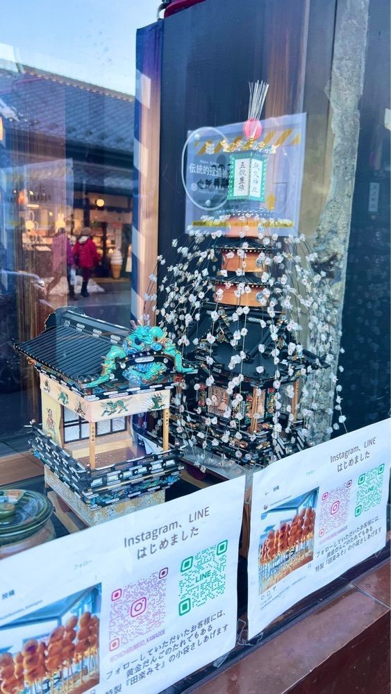 miiさんが投稿した新井武平商店 ヤマブ川越時の鐘店に関する口コミの画像