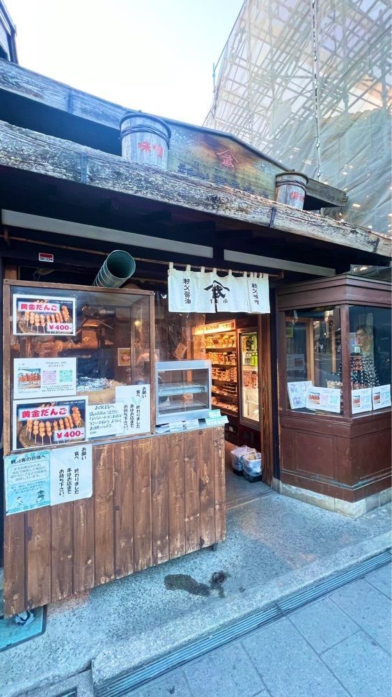 miiさんが投稿した新井武平商店 ヤマブ川越時の鐘店に関する口コミの画像