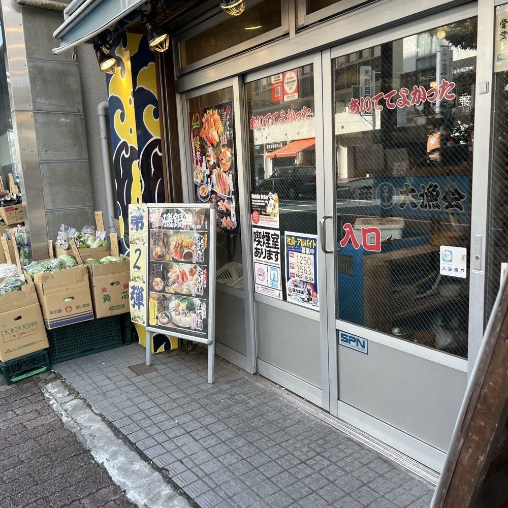 ロッシフミさんが投稿した磯丸水産 東新宿店に関する口コミの画像