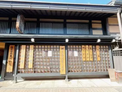 大のや醸造