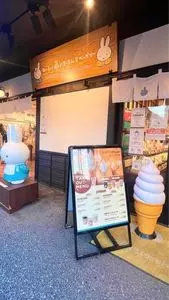 みっふぃー蔵のきっちん&べーかりー