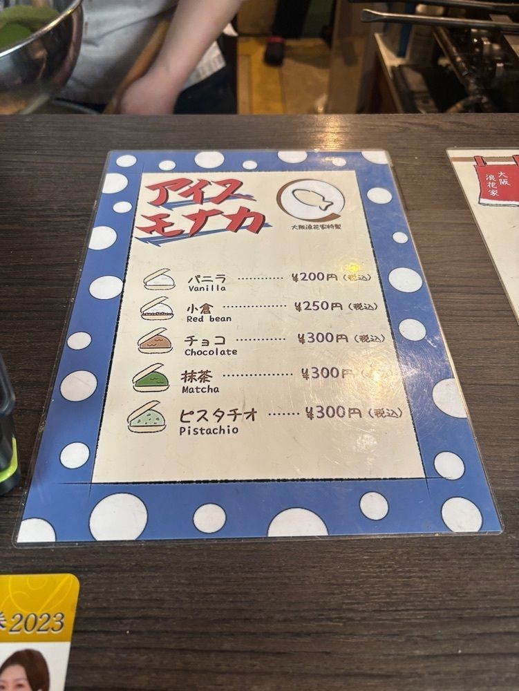 MIMICO関西グルメ手帖さんが投稿した大阪浪花家に関する口コミの画像