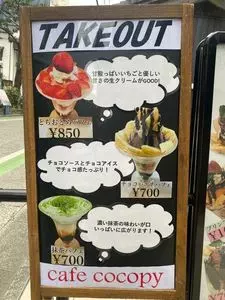 cafe cocopy（カフェ ココピ）