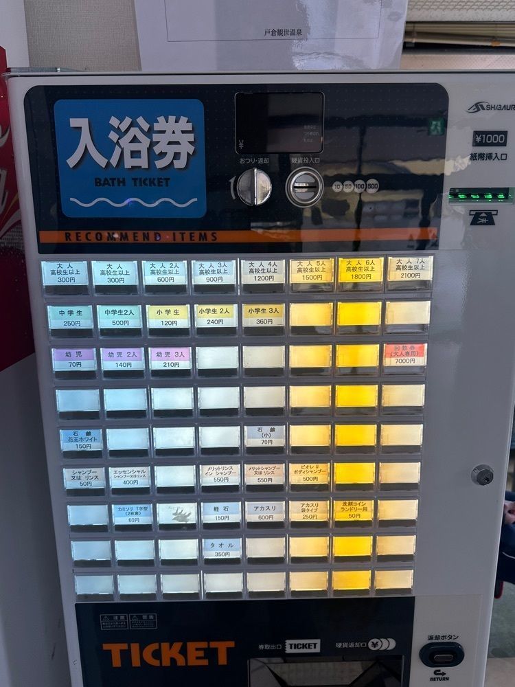 BOM-BA-YEさんが投稿した公衆浴場戸倉観世温泉に関する口コミの画像