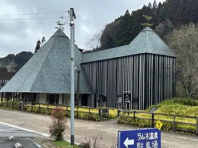 ラムネ温泉館