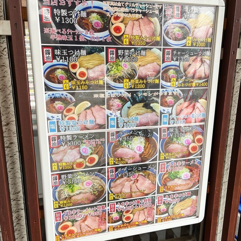 kaze_gourmetさんが投稿した大勝軒 てつに関する口コミの画像
