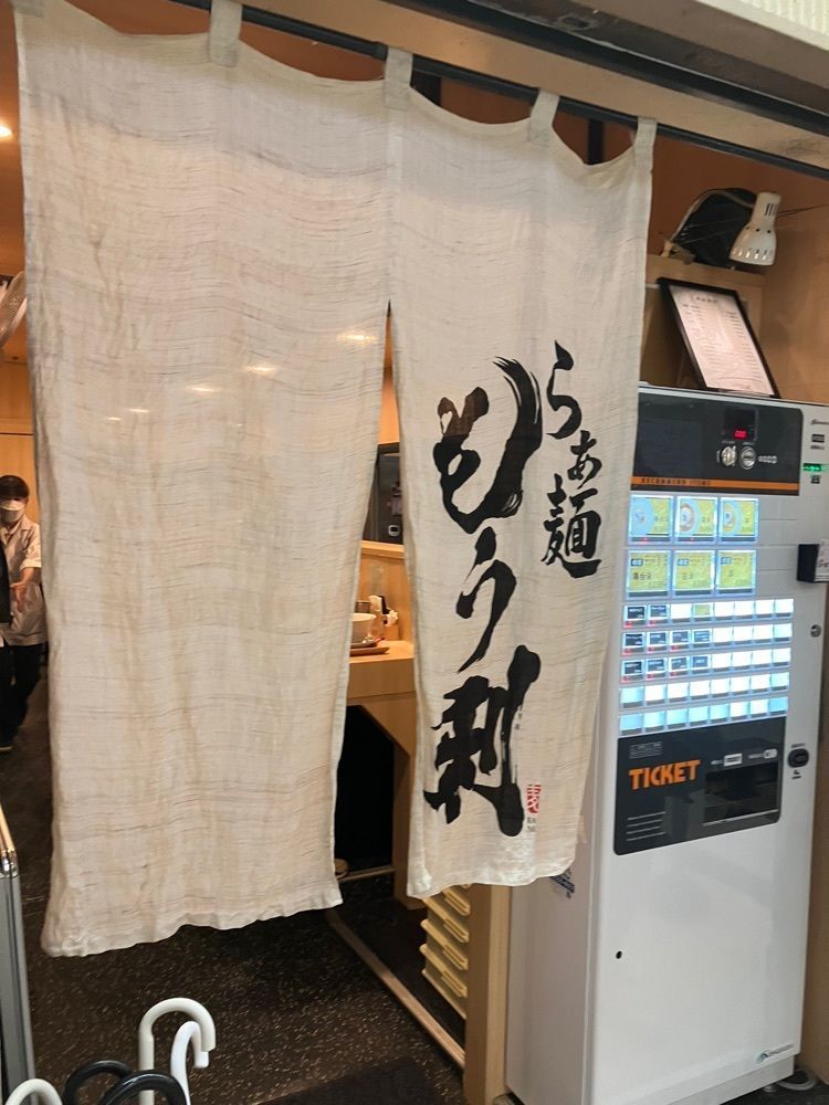 natural_city_d2e6さんが投稿したらぁ麺 もう利 梅田店に関する口コミの画像