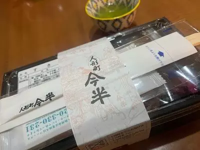 人形町今半 人形町本店