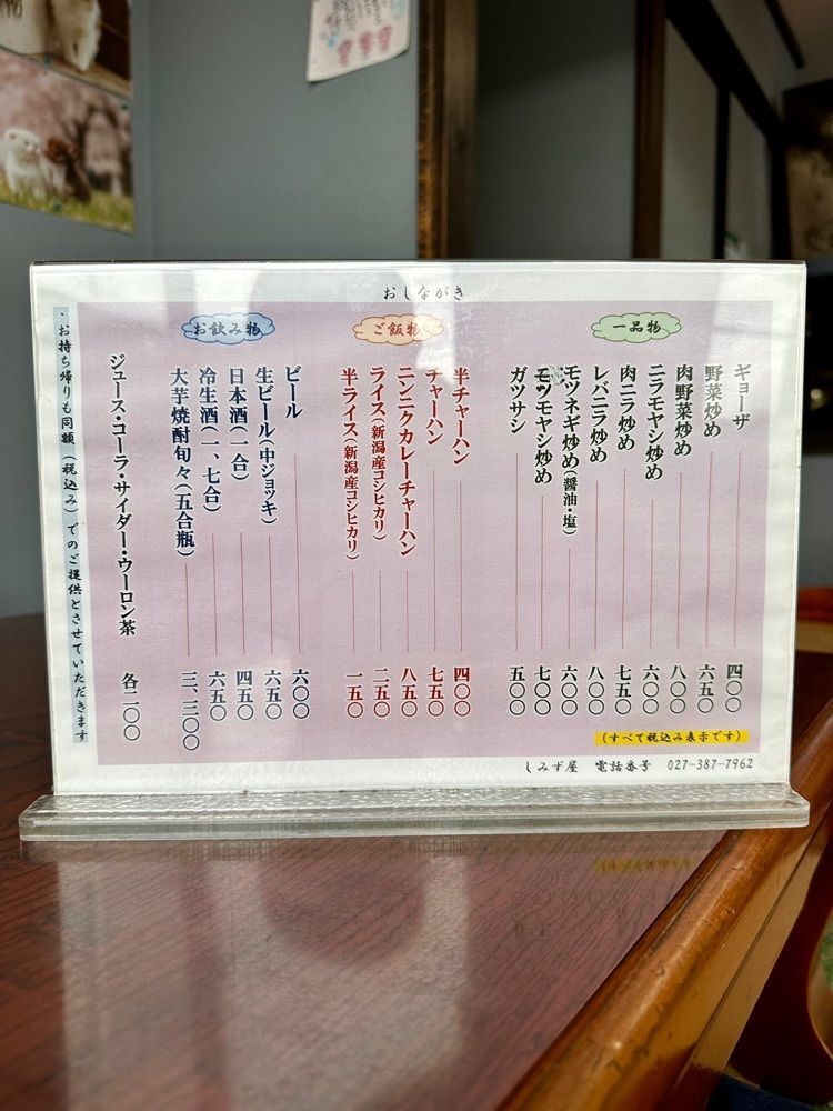 からっ風②さんが投稿したしみず屋に関する口コミの画像