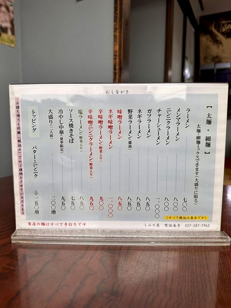 からっ風②さんが投稿したしみず屋に関する口コミの画像