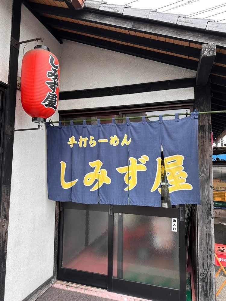 からっ風②さんが投稿したしみず屋に関する口コミの画像