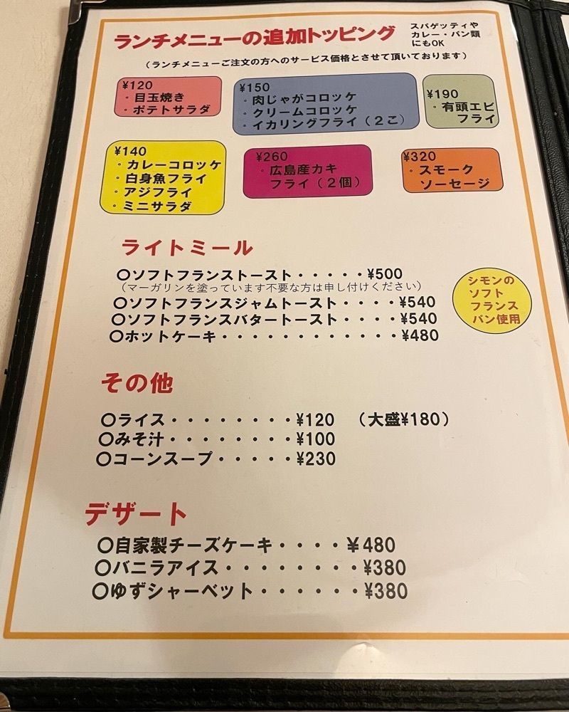 mai626さんが投稿した洋風食堂 枝（エダ）に関する口コミの画像