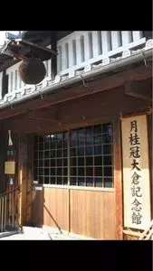 月桂冠大倉記念館