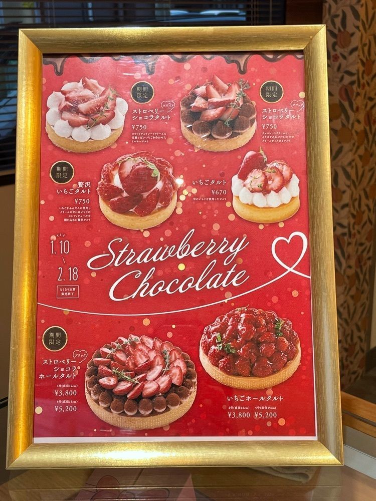 み～さんが投稿した宝石のようなフルーツタルト tartotte 大府店（タルトッテ）に関する口コミの画像
