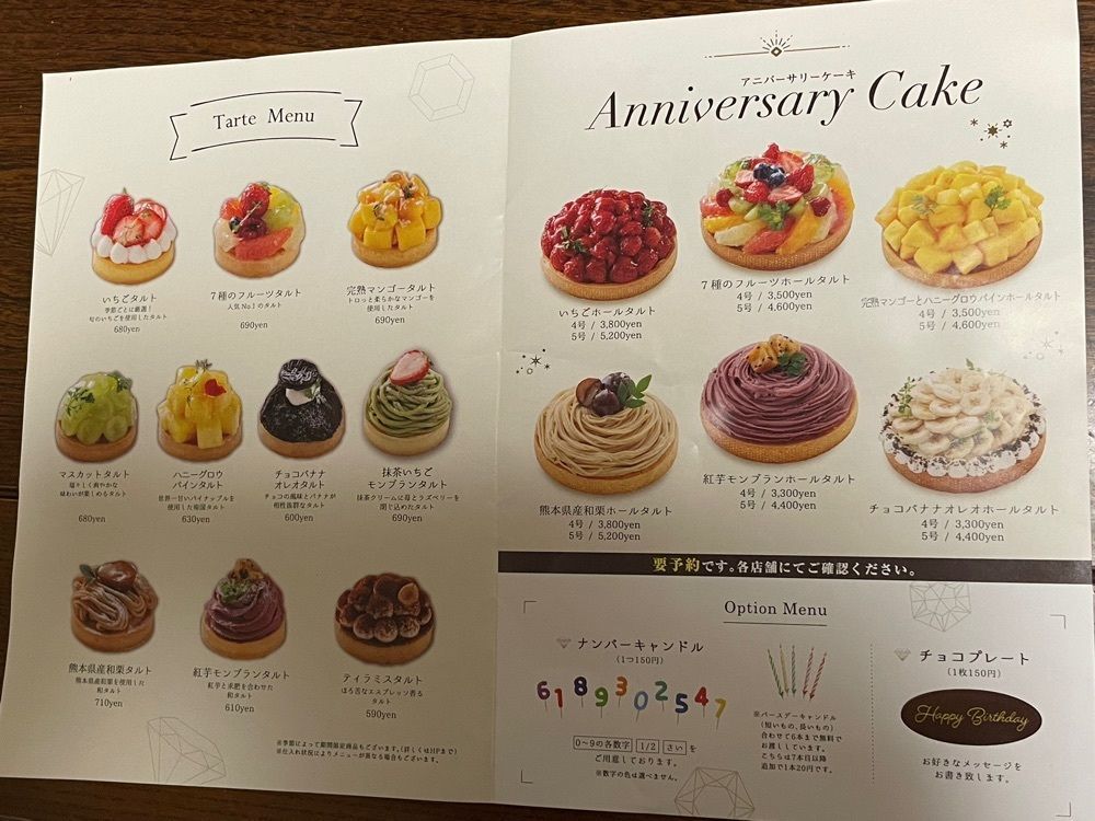 み～さんが投稿した宝石のようなフルーツタルト tartotte 大府店（タルトッテ）に関する口コミの画像