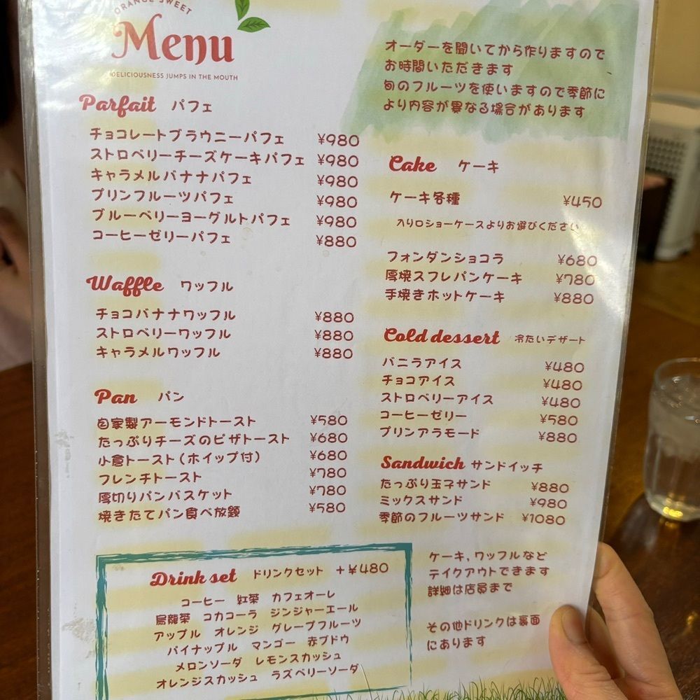 エリーチカさんが投稿したカフェ&レストラン オレンジ（Cafe&Restaurant ORANGE）に関する口コミの画像