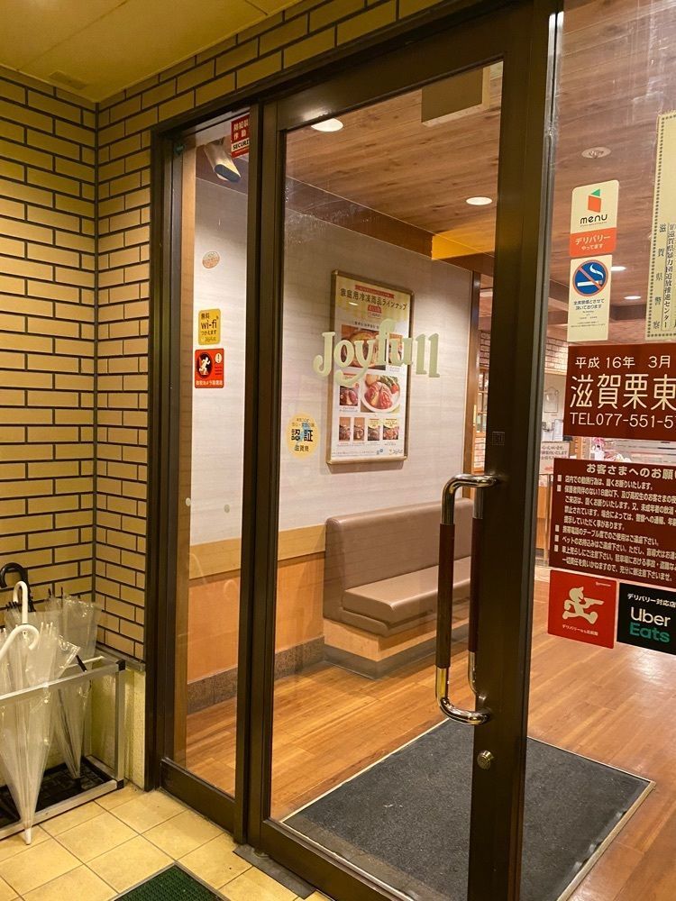 chiakiiiさんが投稿したジョイフル 滋賀栗東店に関する口コミの画像