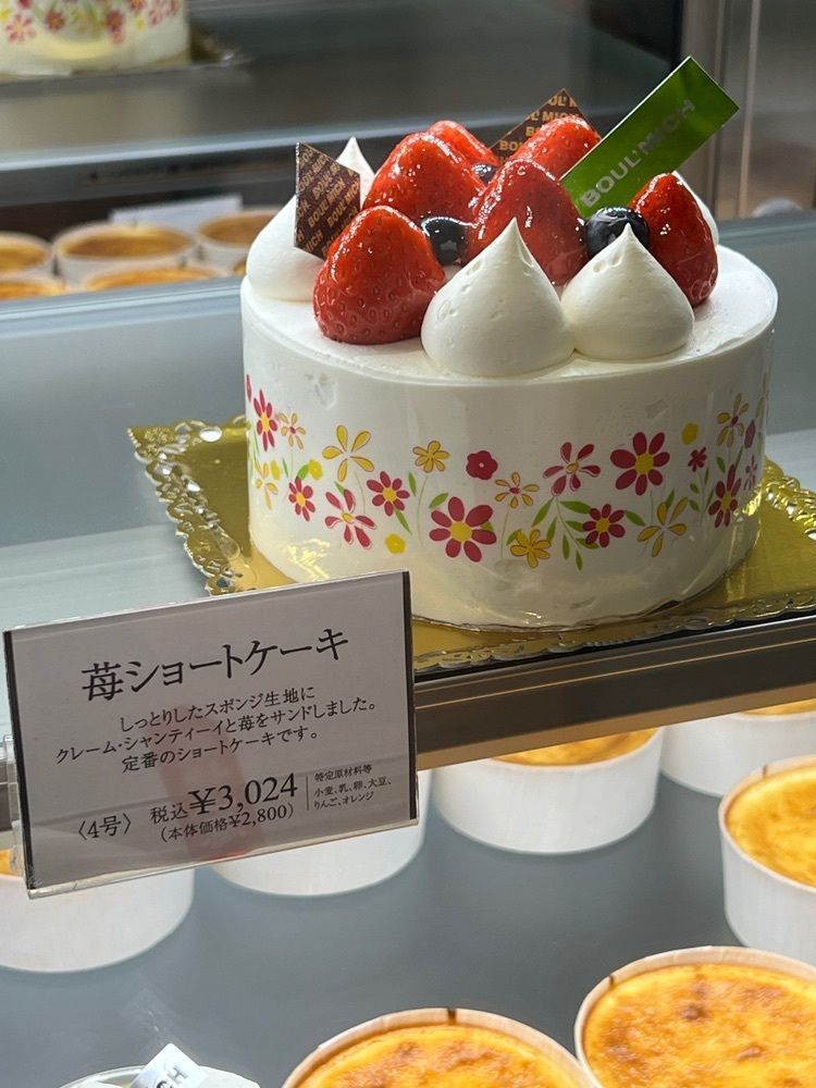 🤎アイヒンまま🤎さんが投稿したブールミッシュ 葛西店に関する口コミの画像
