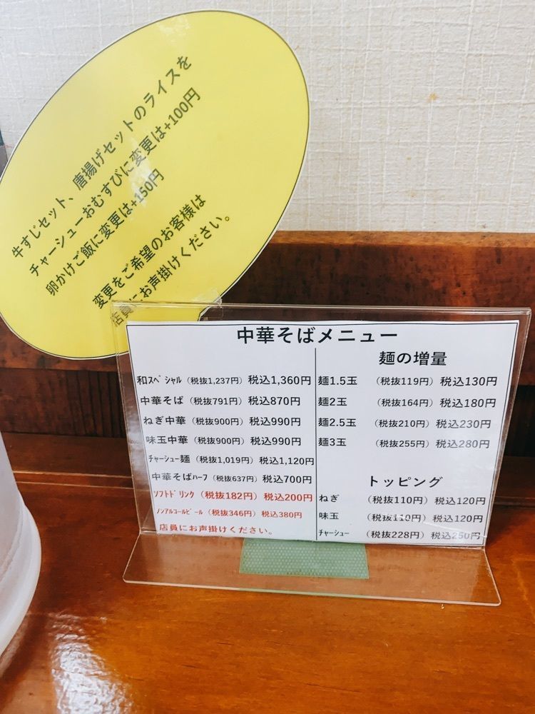 k.masa03さんが投稿した中華そば 和に関する口コミの画像