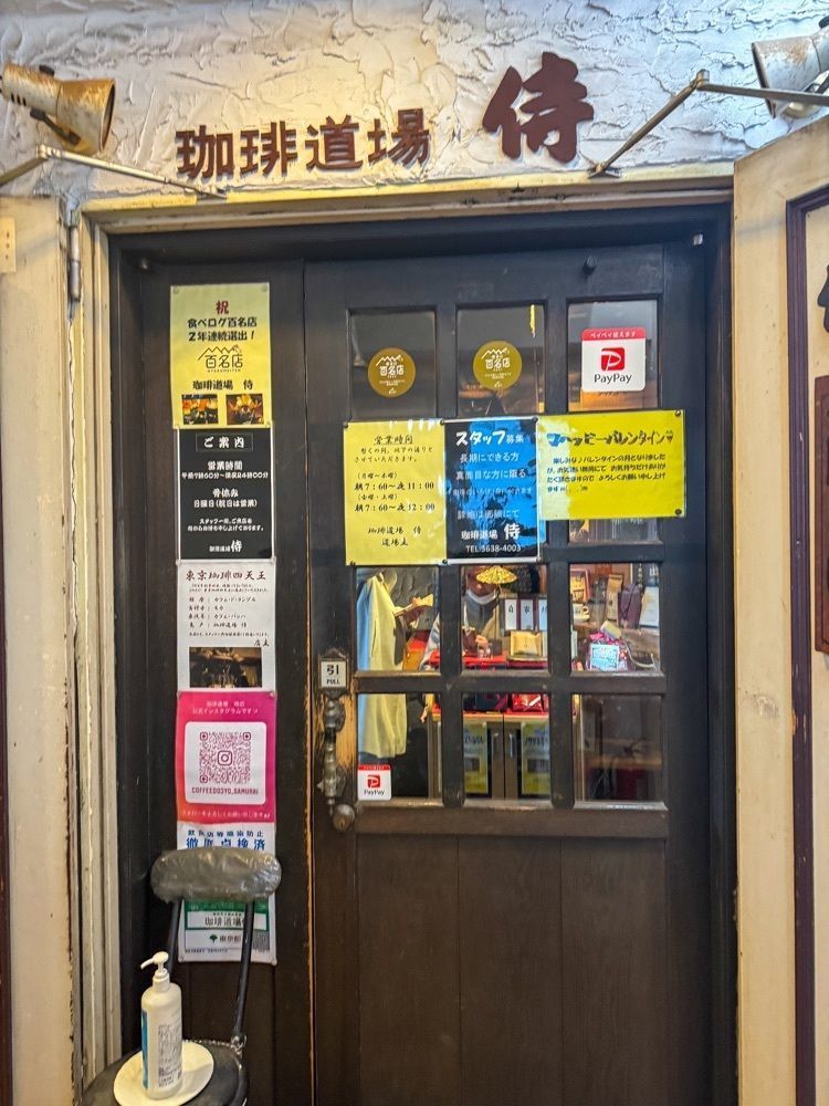 nicoさんが投稿した珈琲道場 侍（コーヒードウジョウ・サムライ）に関する口コミの画像