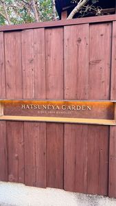 HATSUNEYA GARDEN（ハツネヤガーデン） 5枚目