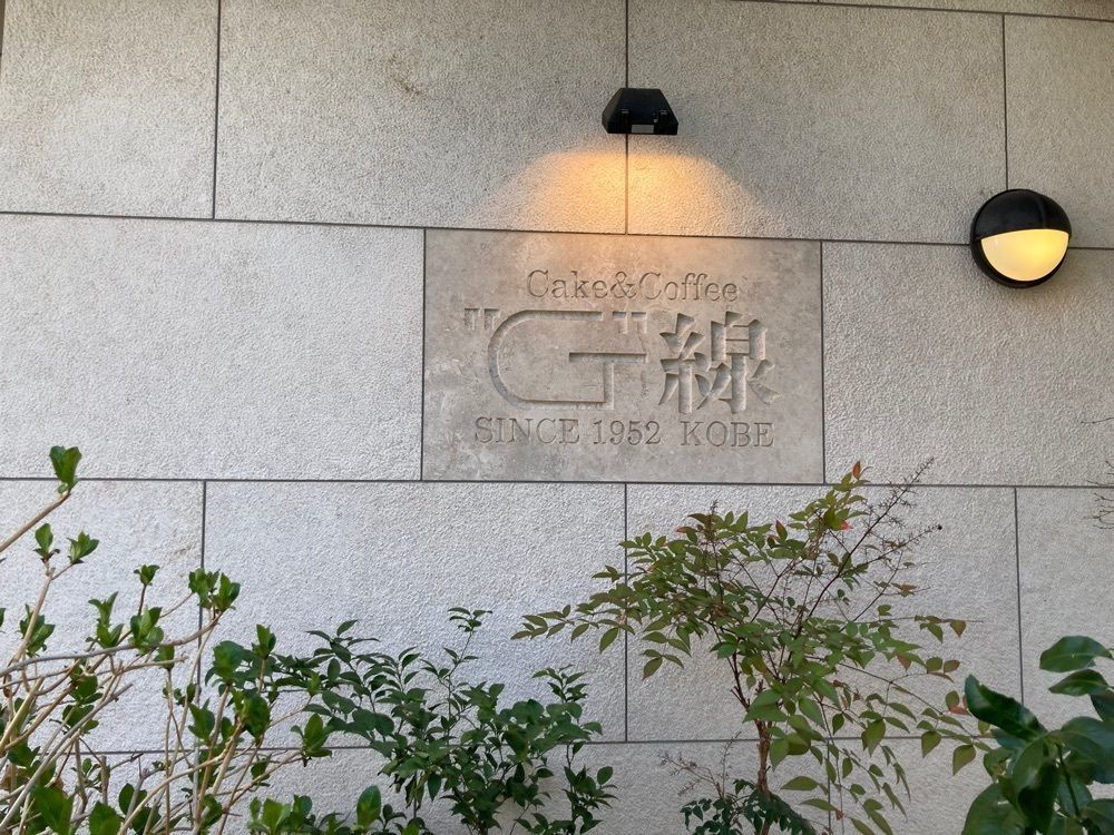 natural_city_d2e6さんが投稿したG線（ジーセン）に関する口コミの画像