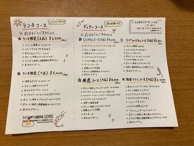 ワインとオマール海老の店 UOMO(ウオモ) 8枚目