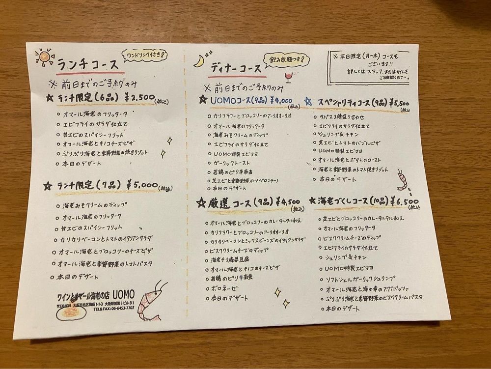 natural_city_d2e6さんが投稿したワインとオマール海老の店 UOMO（ウオモ）に関する口コミの画像