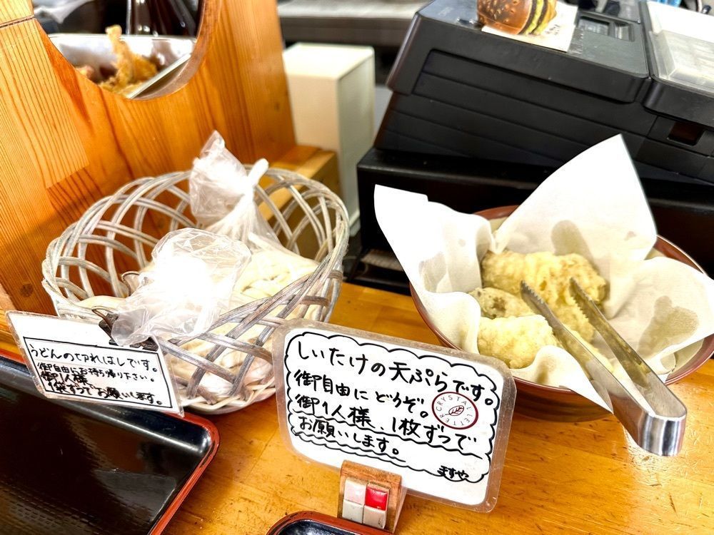 かずくんさんが投稿した手打ちうどんますやに関する口コミの画像