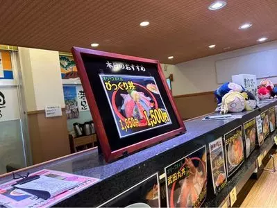沼津のさかなや武田丸2号店（【旧店名】廻る寿司 沼津のさかなや武田丸）