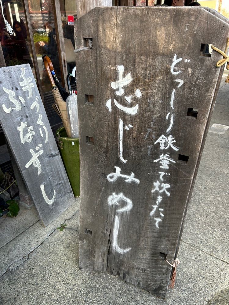 きなこさんが投稿した志じみ茶屋 湖舟（しじみちゃや こしゅう）に関する口コミの画像