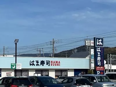 はま寿司 大仁店