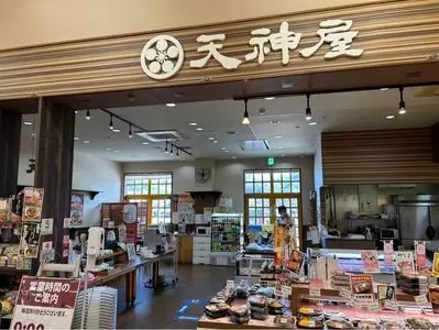 天神屋 アピタ大仁店