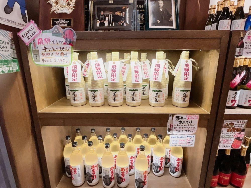 Yukiさんが投稿した渡辺酒造店に関する口コミの画像