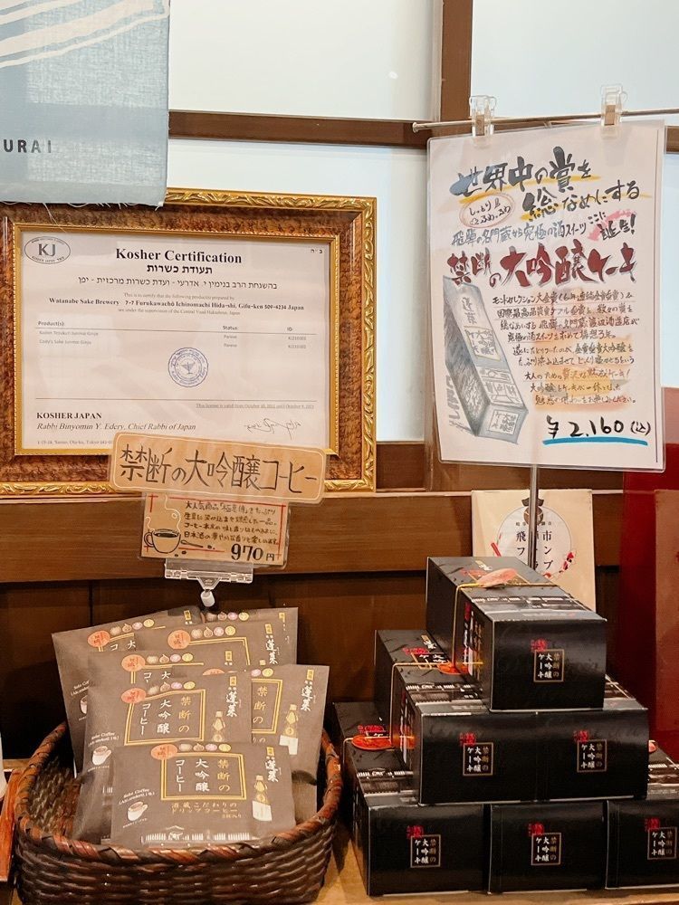 Yukiさんが投稿した渡辺酒造店に関する口コミの画像