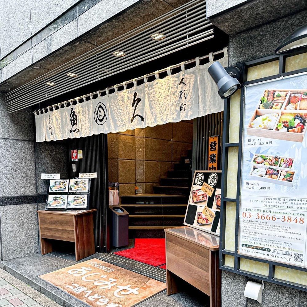 40s_gourmetさんが投稿した魚久 イートイン あじみせ 本店（うおきゅう）に関する口コミの画像