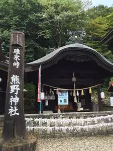 熊野神社