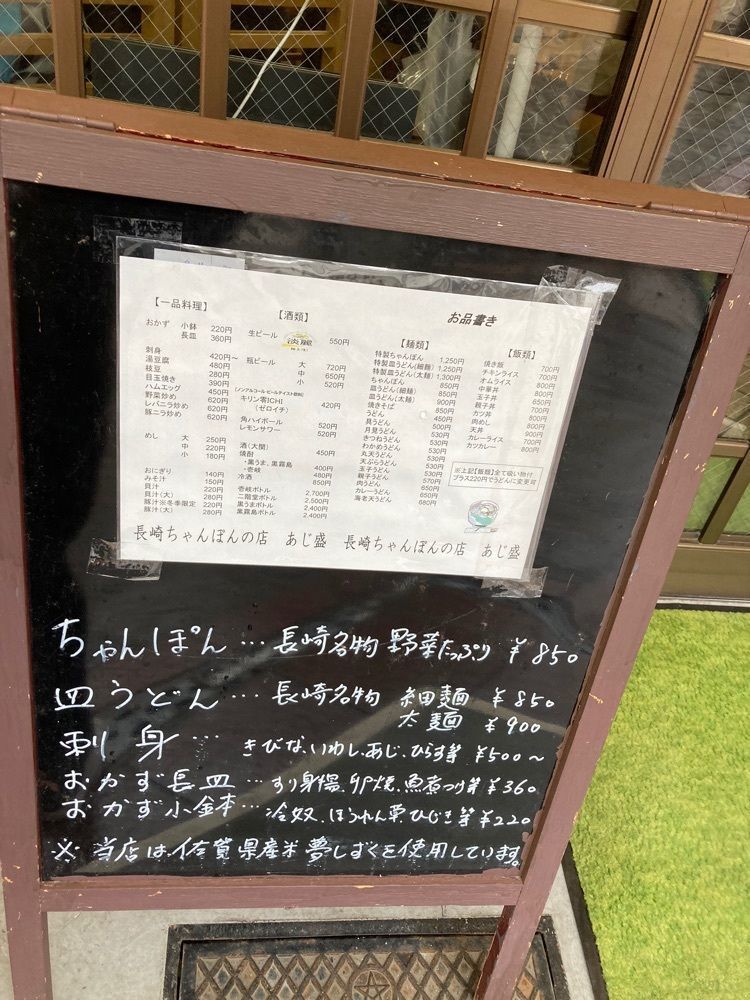 ゴンさんが投稿したあじ盛食堂に関する口コミの画像