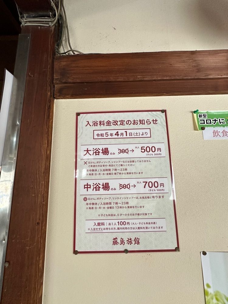 かめ_メグミさんが投稿した藤島旅館に関する口コミの画像