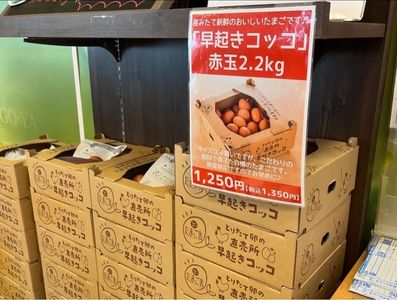 たまご舎 愛島本店（たまごや） 2枚目