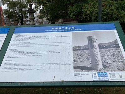 原爆落下中心地碑 2枚目
